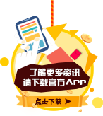 下载APP
