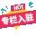 专栏入驻